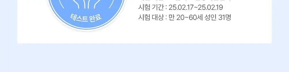 [산뜻보송 선스틱] 비긴스 바이 정샘물 블루 캐모마일 히알루론산 에어리 선 스틱 15g 상세페이지 8